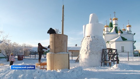 Жители тюменского поселка слепили Деда Мороза из снежных кирпичей