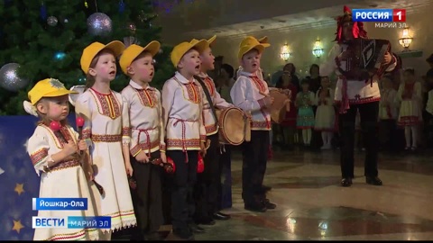 Национальная елка для детей "Весела У ий пайрем" прошла в Йошкар-Оле