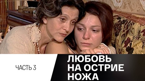 Часть 3