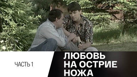 Часть 1