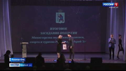 В Минспорттуризма Марий Эл подвели итоги за 5 лет работы