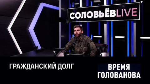 Депутат Госдумы на полях СВО. Эфир от 23.12.2022