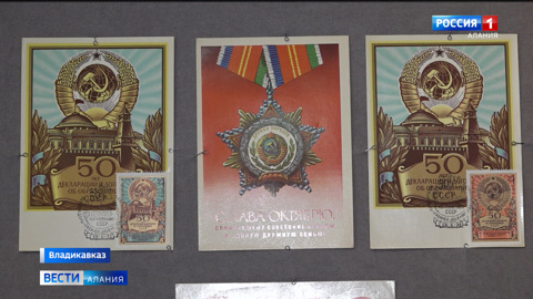 Во Владикавказе открылась выставка, посвященная 100-летию образования СССР