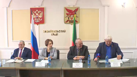 Опыт прошлого во имя будущего: в КПРФ предложили комплекс мер по развитию Забайкалья