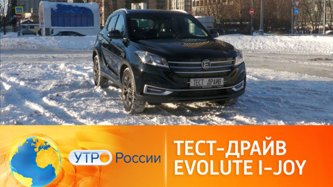 Российский электромобиль Evolute i-JOY