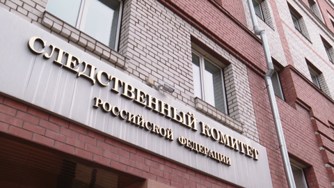 Алчность привела экс-начальника экономической безопасности и противодействия коррупции Приамурья на скамью подсудимых