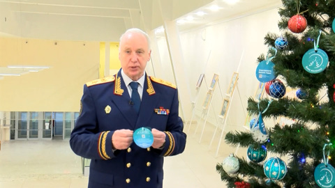 Бастрыкин исполнил новогодние желания детей
