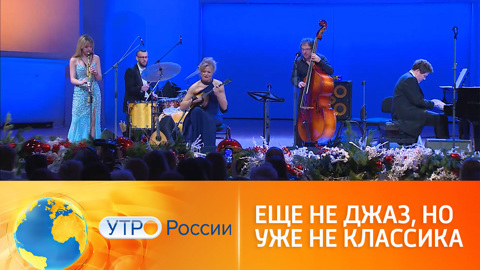 Концерт Дениса Мацуева "И классика, и джаз"