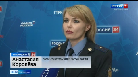 В ЕАО сужден сотрудник Росгвардии