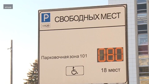 Муниципальные парковки для Почетных граждан Тюмени стали бесплатными