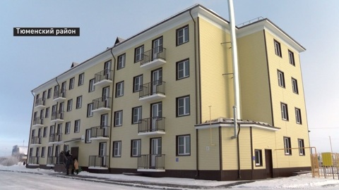 Более 20 тюменских семей в канун Нового года получили квартиры по программе переселения