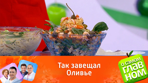 Рецепт новогоднего салата XIX века на современный лад