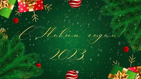 С наступающим 2023 годом калужан поздравляют первые лица региона