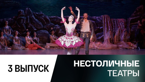 Татарский академический театр оперы и балета имени Мусы Джалиля