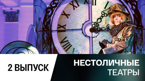 Новосибирский театр оперы и балета