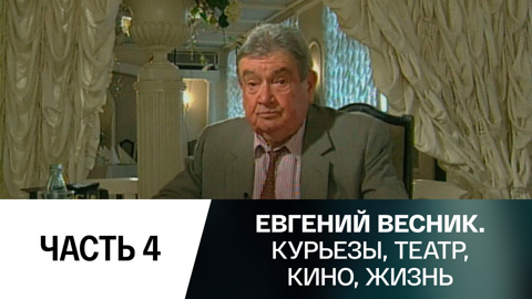 Часть 4