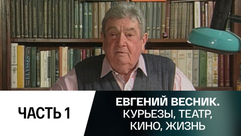 Часть 1