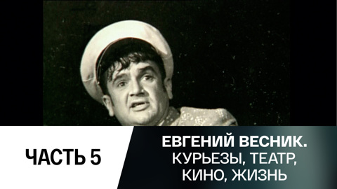 Часть 5