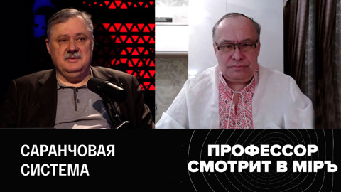 Новый европейский фашизм. Эфир от 07.01.2023
