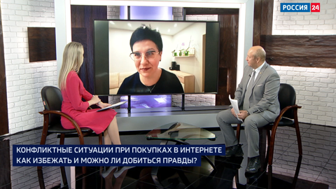 Конфликтные ситуации при покупках в интернете обсудили в Новосибирске