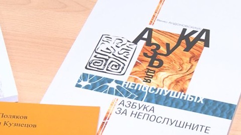 Областной библиотеке имени А.С. Пушкина передали в дар книги из многоязычной серии "Полифония"