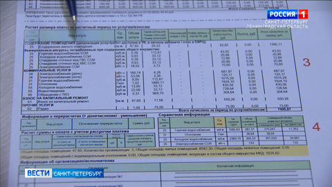 В Петербурге заработал "Единый информационно-расчетный центр"