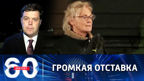 Чем вызван уход главы Минобороны Германии