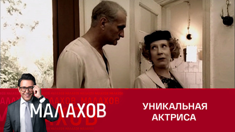 Какой Александр Балуев запомнил Инну Чурикову