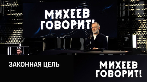 Американские планы на Украине и нестандартные ходы. Эфир от 18.01.2023