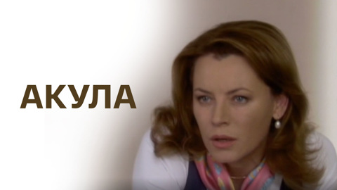Художественный фильм
