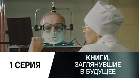 Александр Беляев