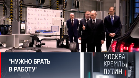 Путин призвал расширять внутренний авторынок