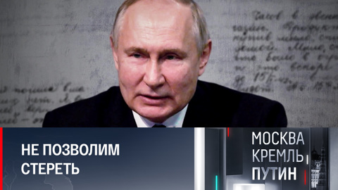 Историческая память должна сохраняться, чтобы трагедии не повторялись