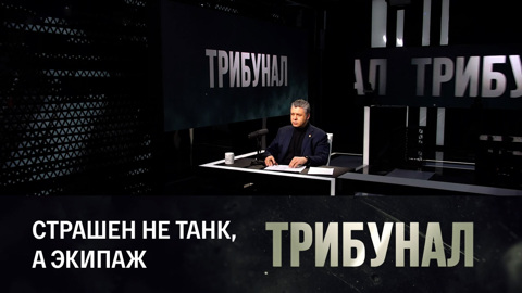 Последствия решений Рамштайна. Эфир от 22.01.2023