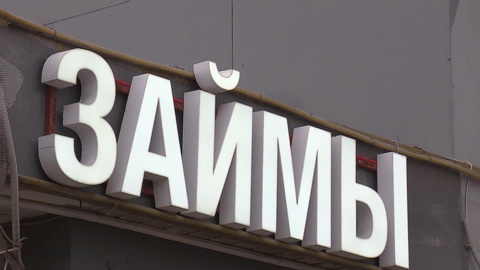 Закон о самозапрете на кредиты поможет защититься от мошенников