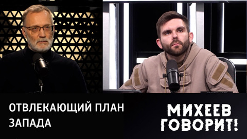 Проклятые вопросы современности. Эфир от 24.01.2023