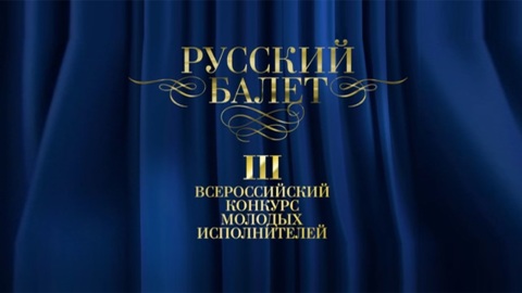 Конкурс