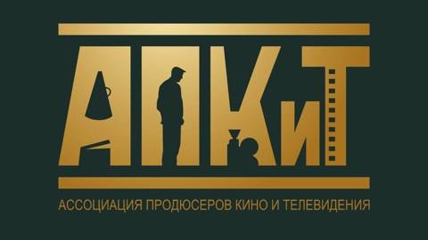 Стало известно, когда вручат премию АПКиТ за 2021-2022 годы