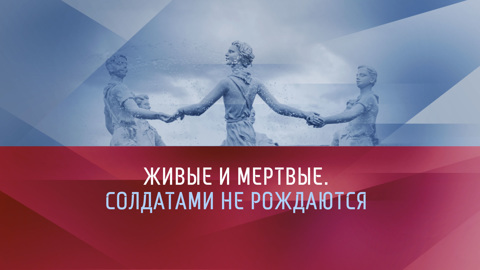 "Россия-Культура", "Россия 1" и "Смотрим" представляют спектакль по роману Симонова