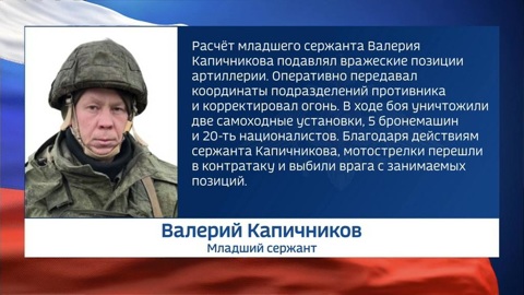 Сержант Фролов отбил атаку боевиков и ликвидировал большую их часть