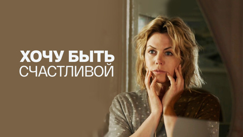Художественный фильм