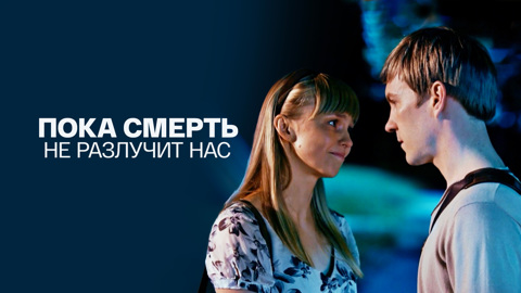 Художественный фильм