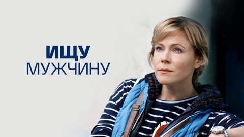 Художественный фильм
