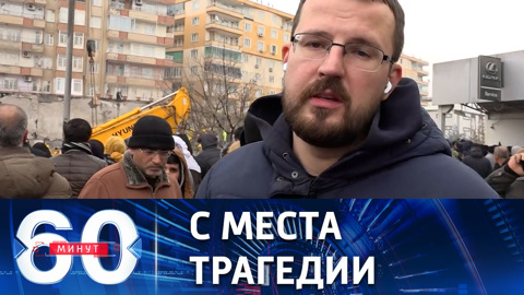 В ожидании новых афтершоков