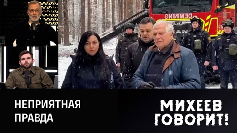 Запад не хочет признавать чьих-либо прав. Эфир от 07.02.2023