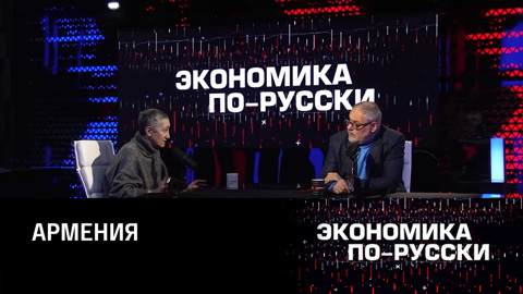 Политические катаклизмы в Закавказье. Эфир от 07.02.2023