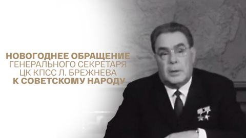 Документальная хроника