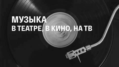 Композитор Андрей Петров