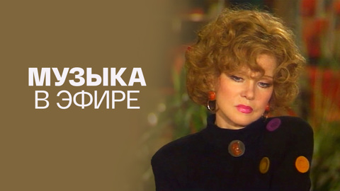 Передача