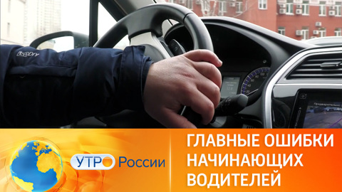 Типичные ошибки начинающих водителей